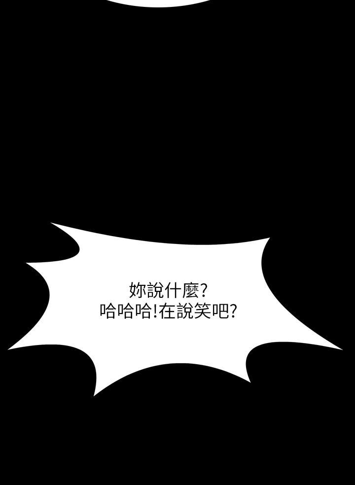 恐怖秀 第29話 第24页
