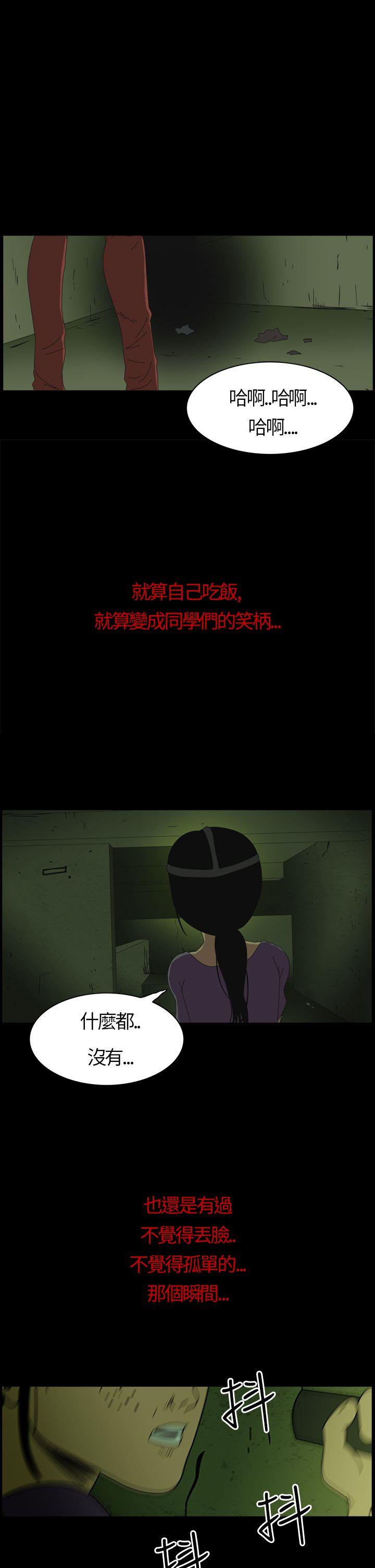 恐怖秀 第2話 第9页