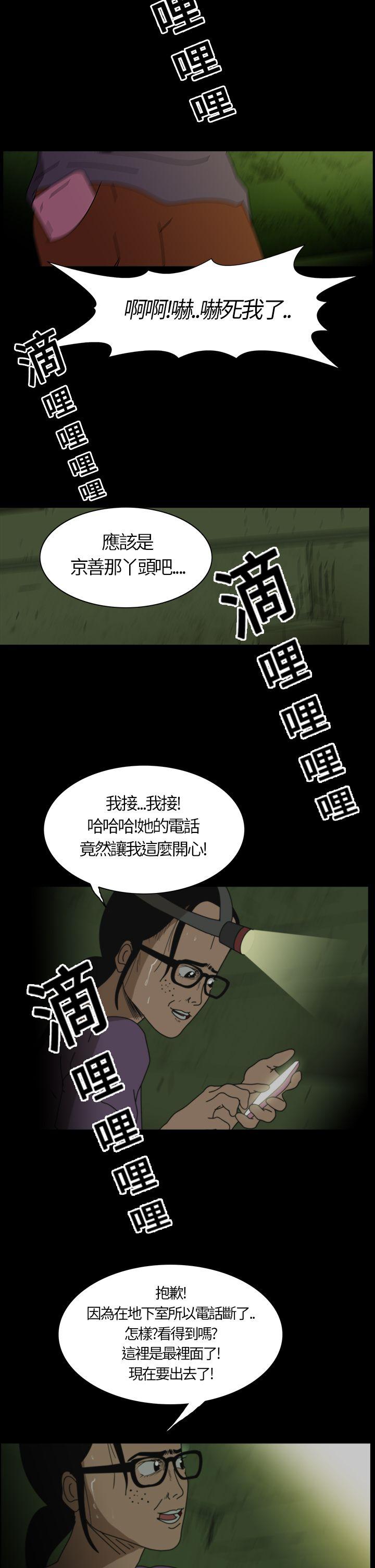 恐怖秀 第2話 第12页