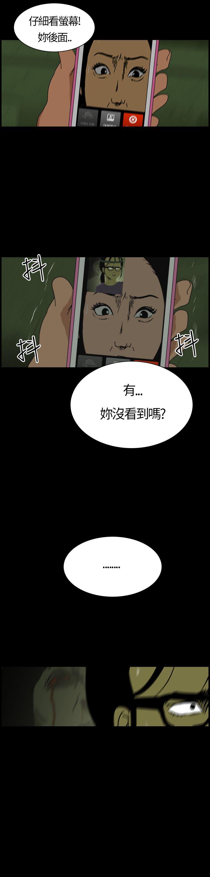 恐怖秀 第2話 第15页