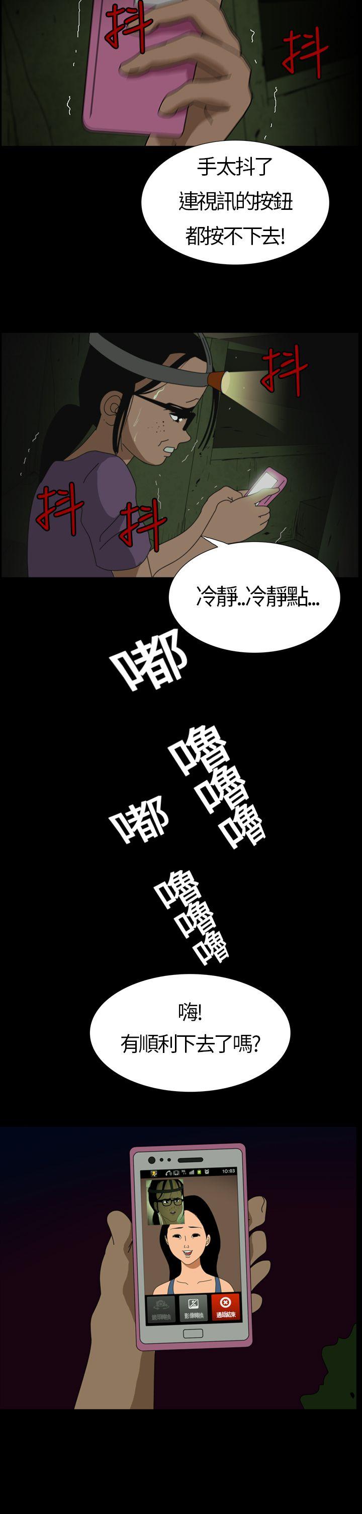 恐怖秀 第2話 第2页