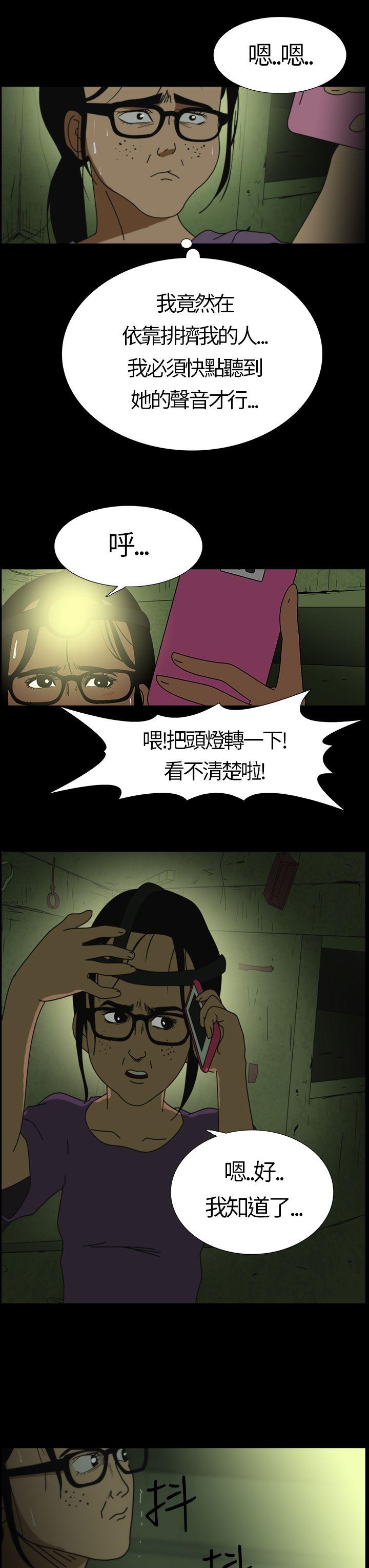 恐怖秀 第2話 第3页