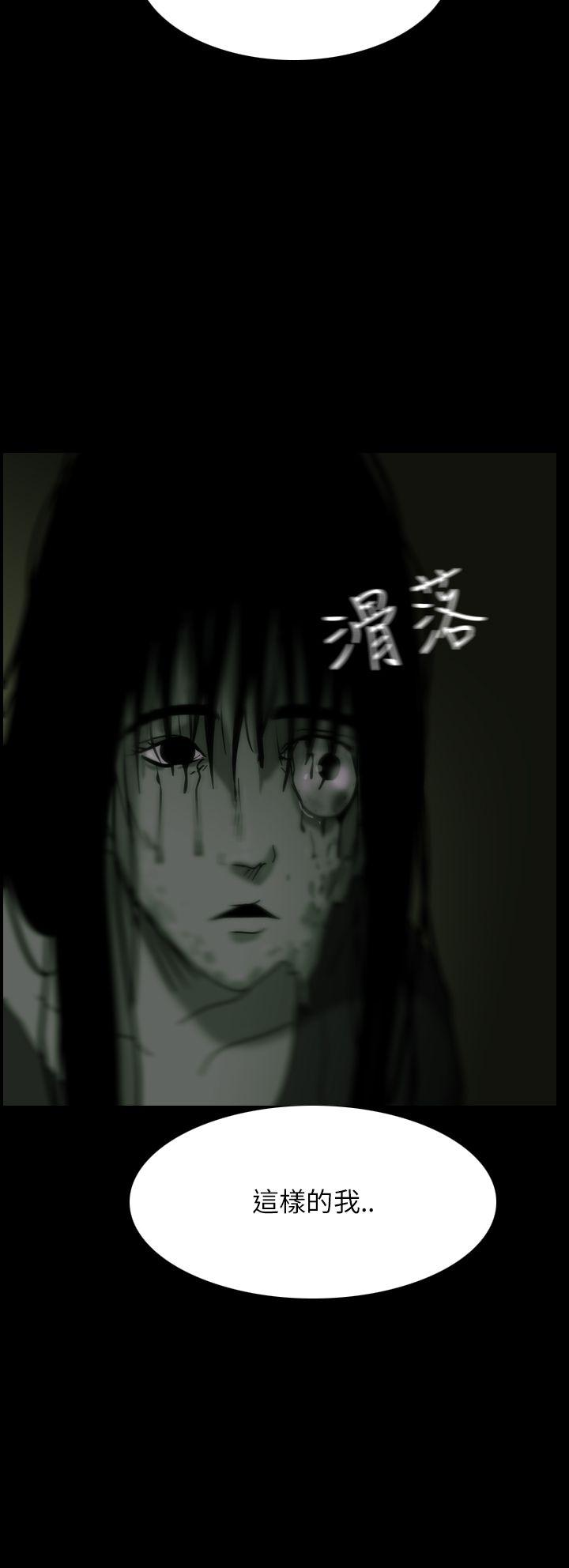 恐怖秀 第31話 第13页