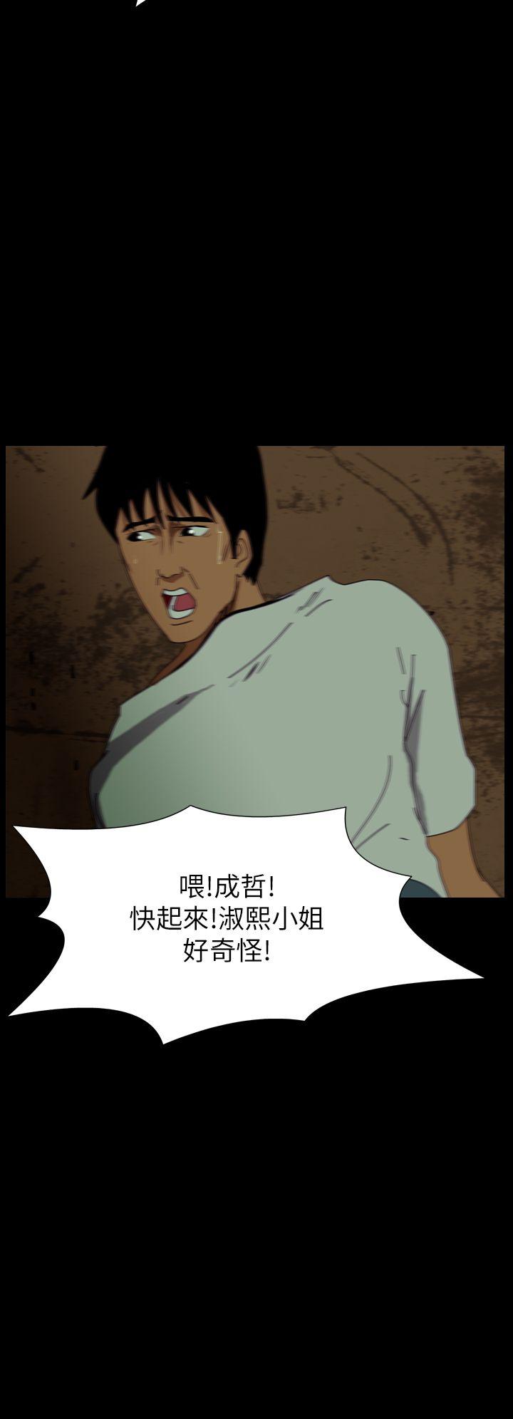 恐怖秀 第31話 第15页