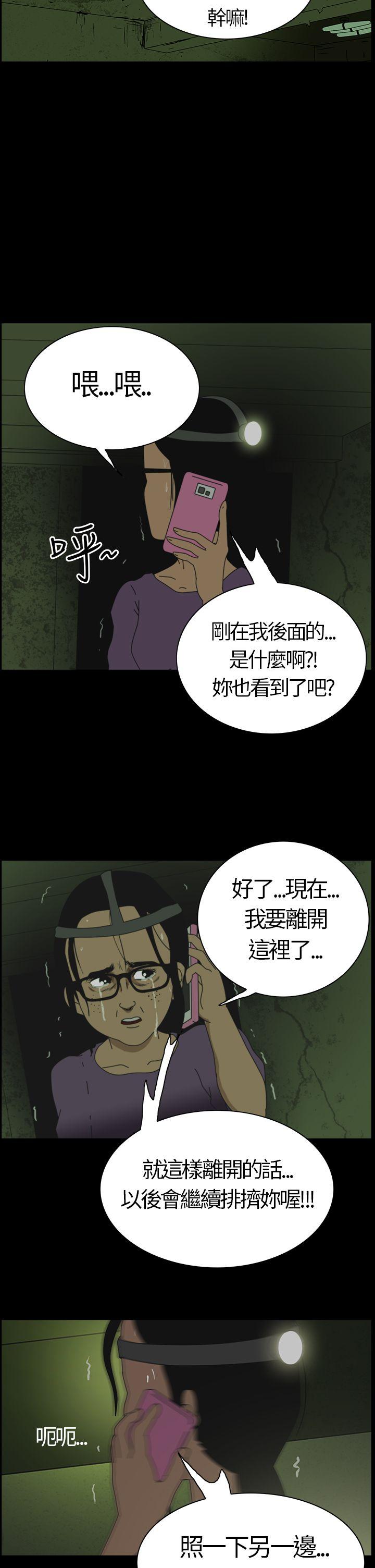 恐怖秀 第3話 第6页