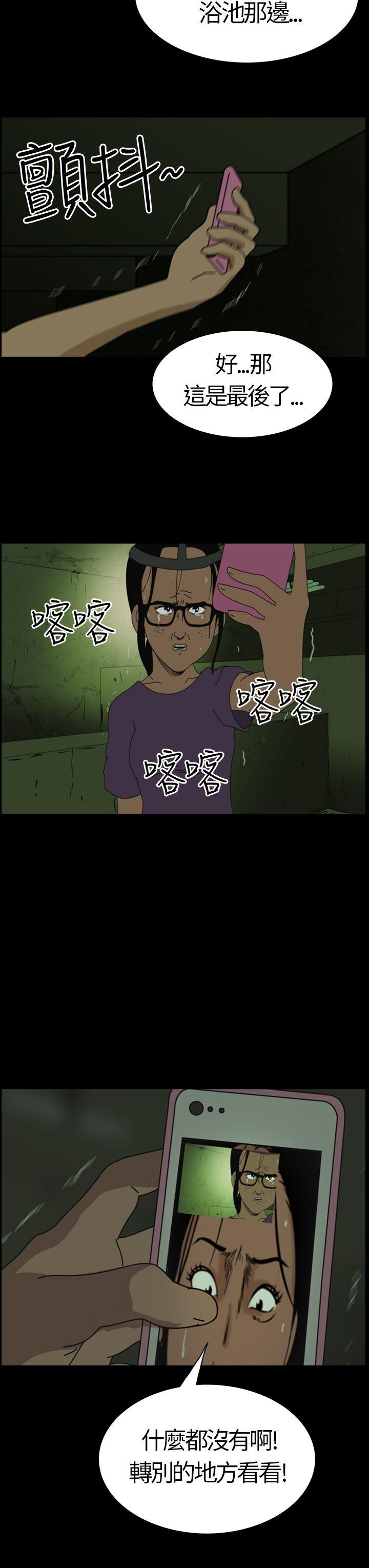 恐怖秀 第3話 第7页