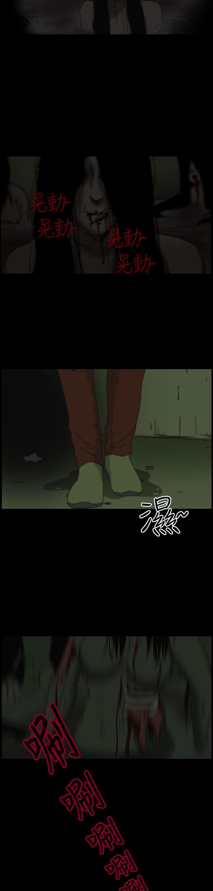 恐怖秀 第3話 第10页
