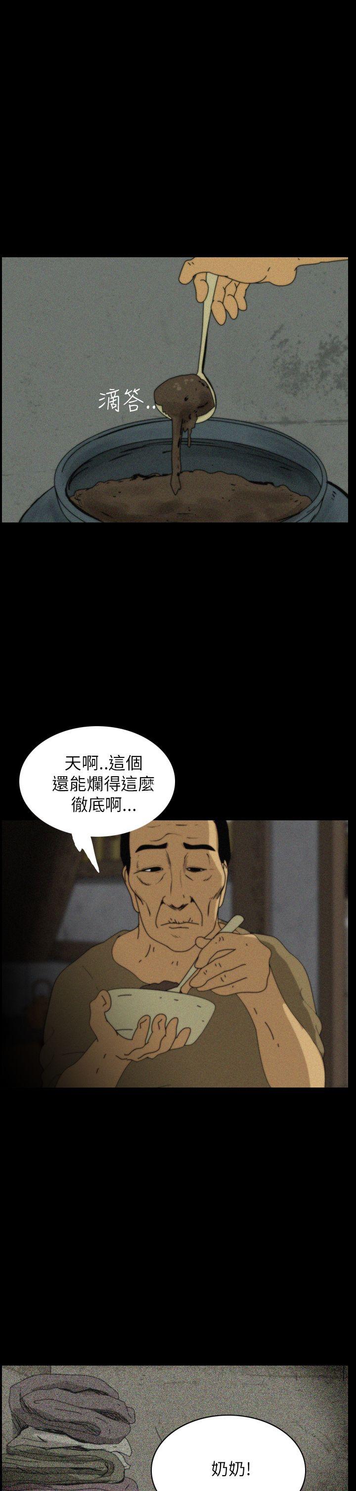 恐怖秀 第35話 第22页