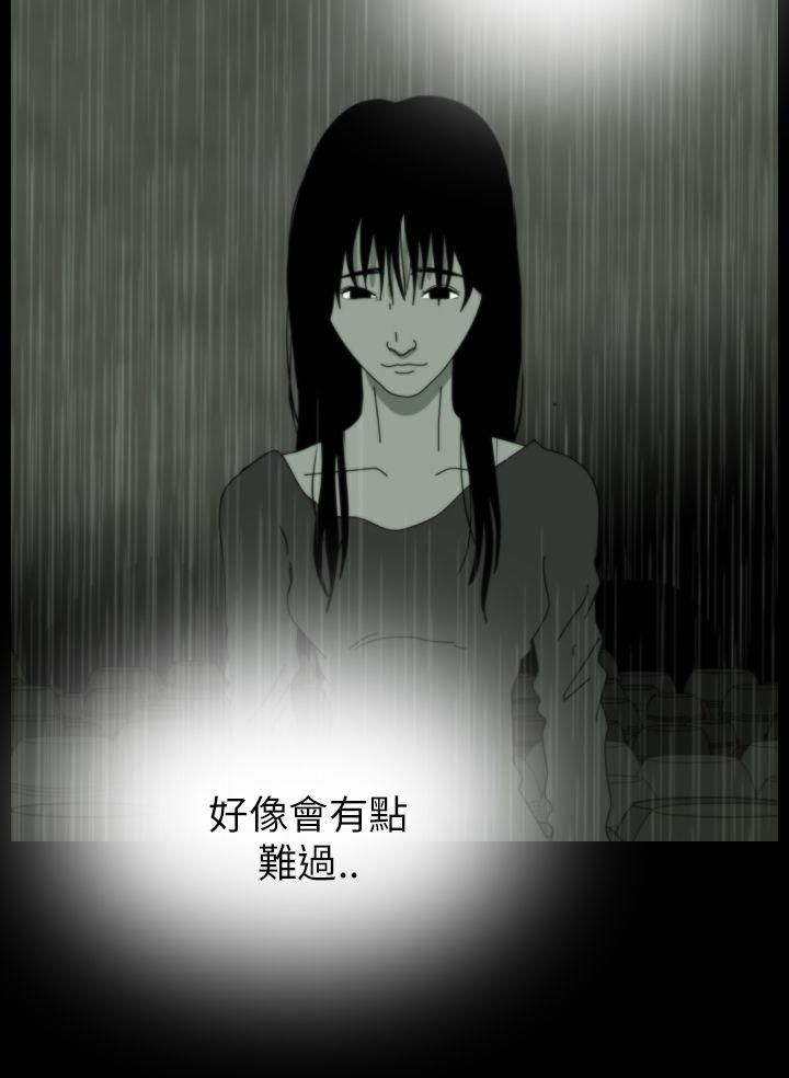 恐怖秀 第36話 第35页