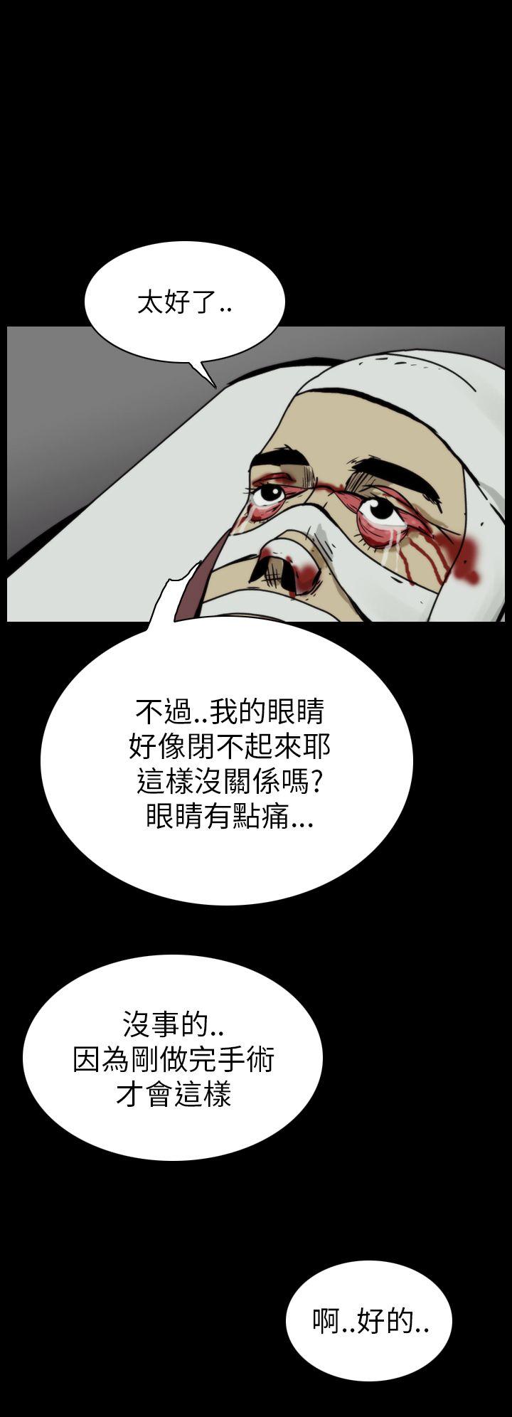 恐怖秀 第44話 第28页