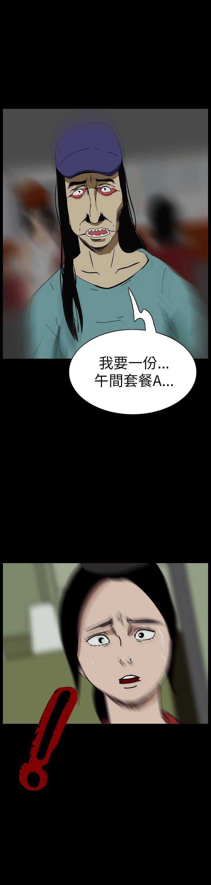恐怖秀 第46話 第20页