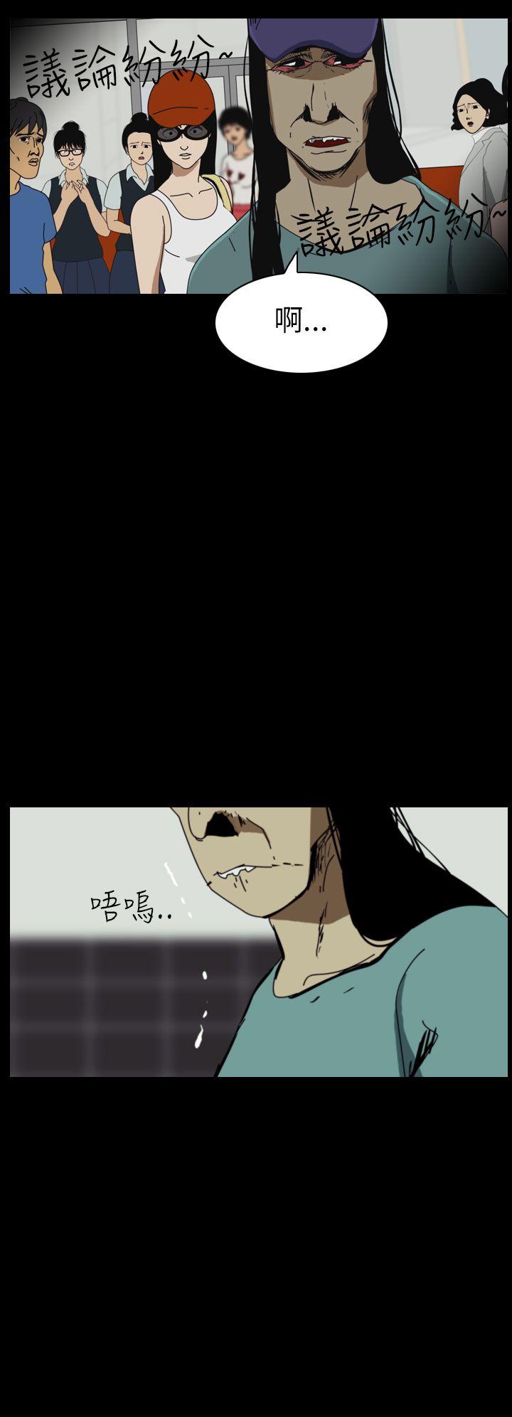 恐怖秀 第46話 第23页
