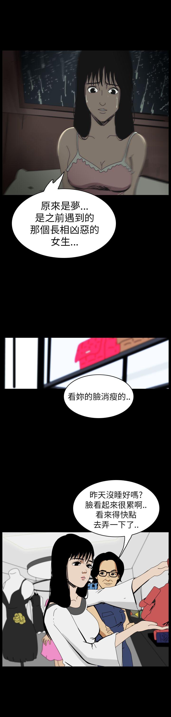 恐怖秀 第48話 第17页