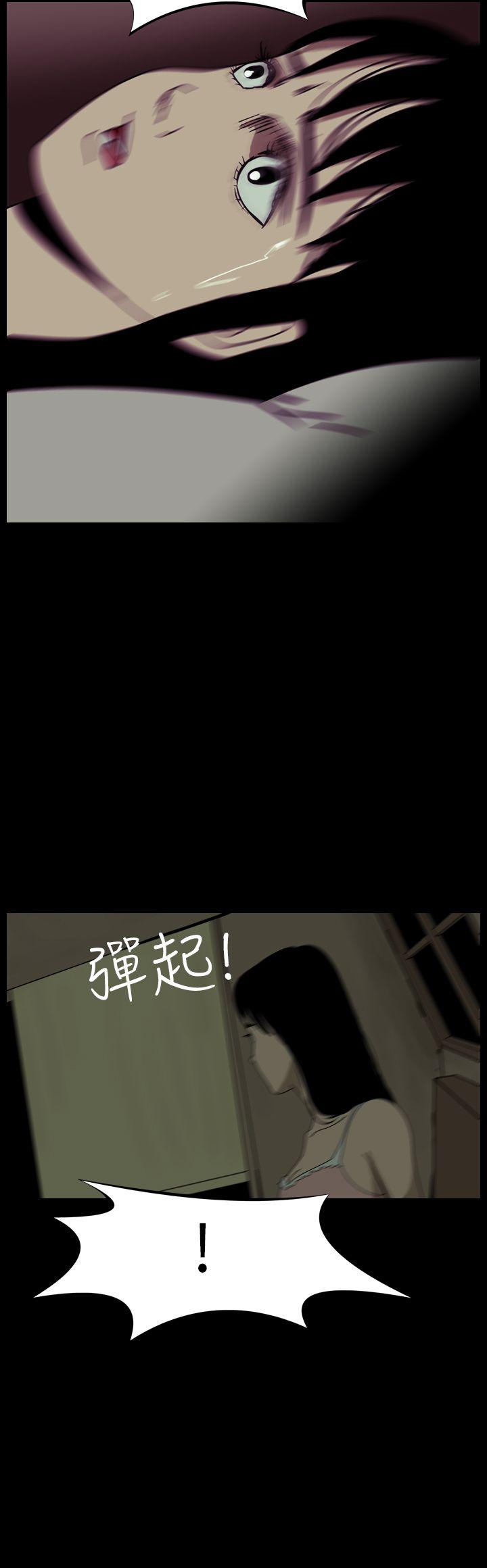 恐怖秀 第48話 第16页