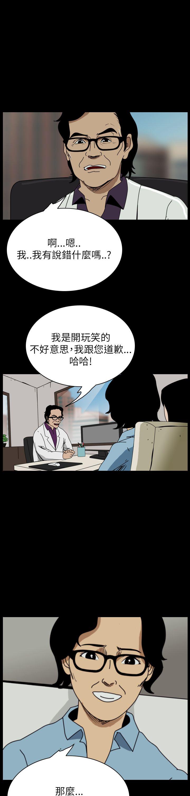 恐怖秀 第49話 第22页