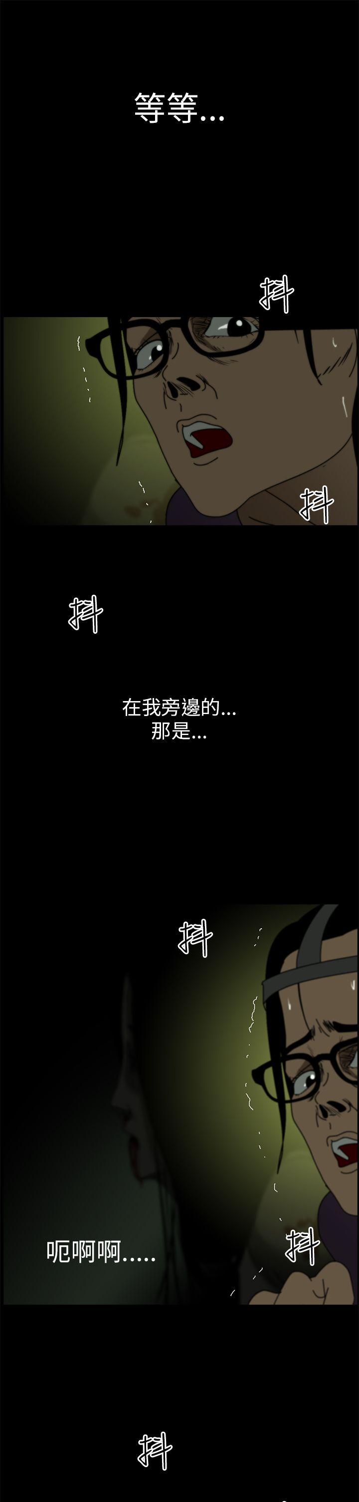 恐怖秀 第4話 第5页