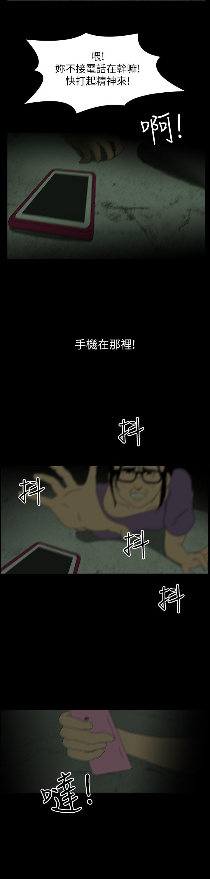 恐怖秀 第4話 第2页