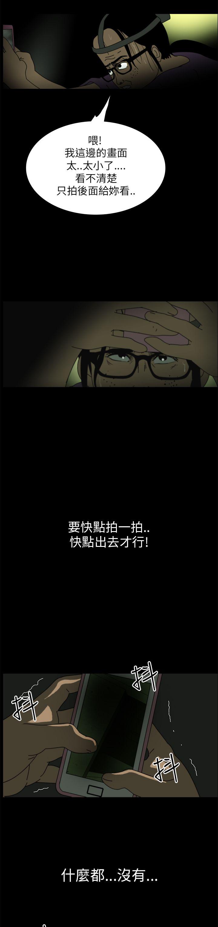 恐怖秀 第4話 第3页