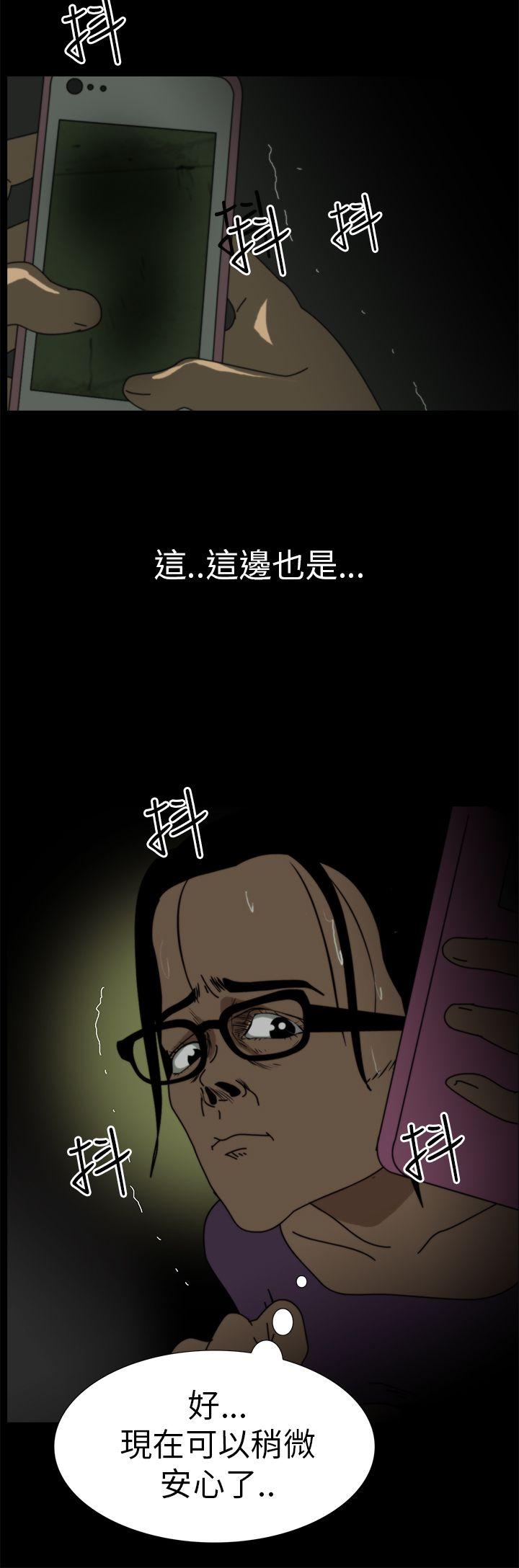 恐怖秀 第4話 第4页