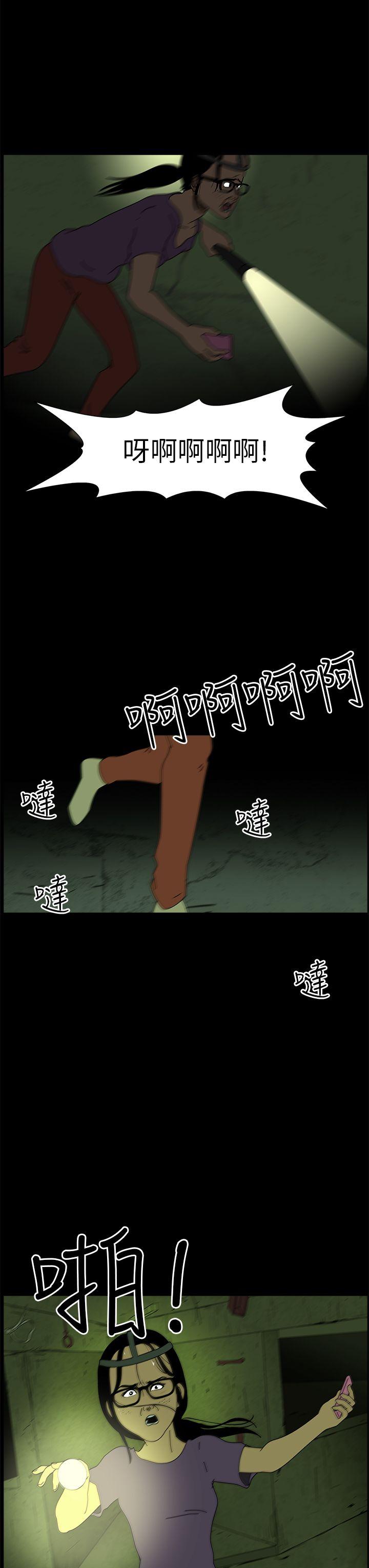 恐怖秀 第4話 第7页