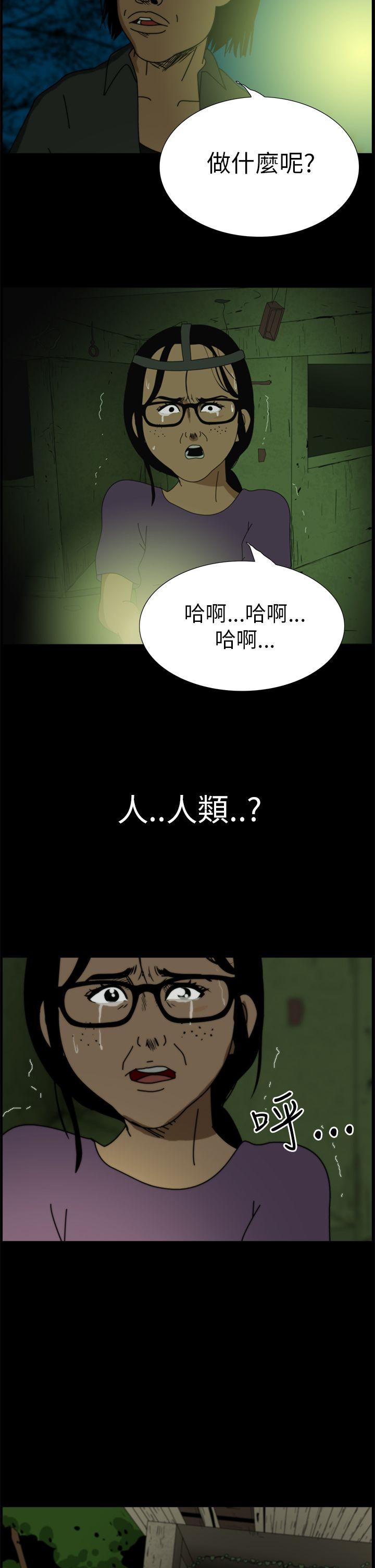 恐怖秀 第4話 第12页