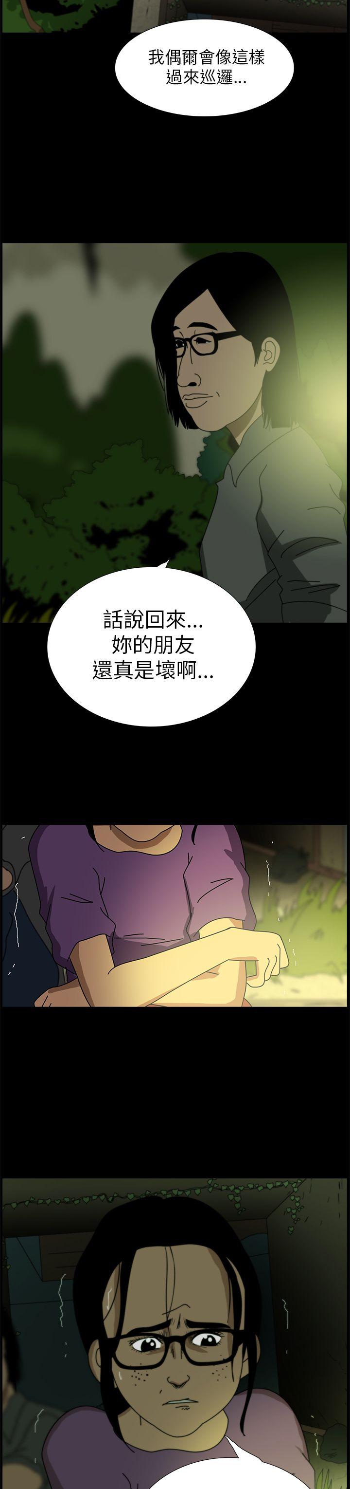恐怖秀 第4話 第13页