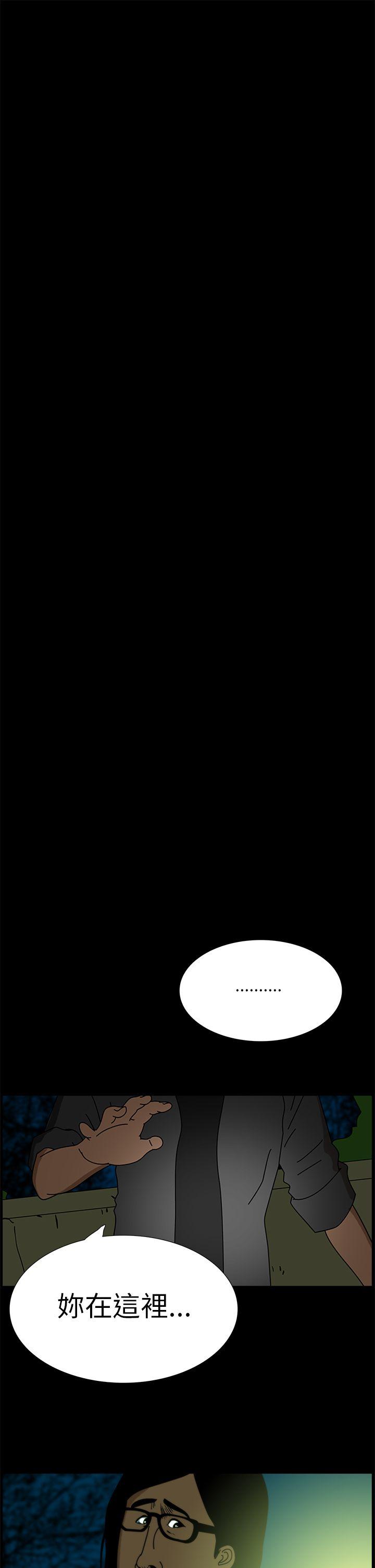 恐怖秀 第4話 第11页