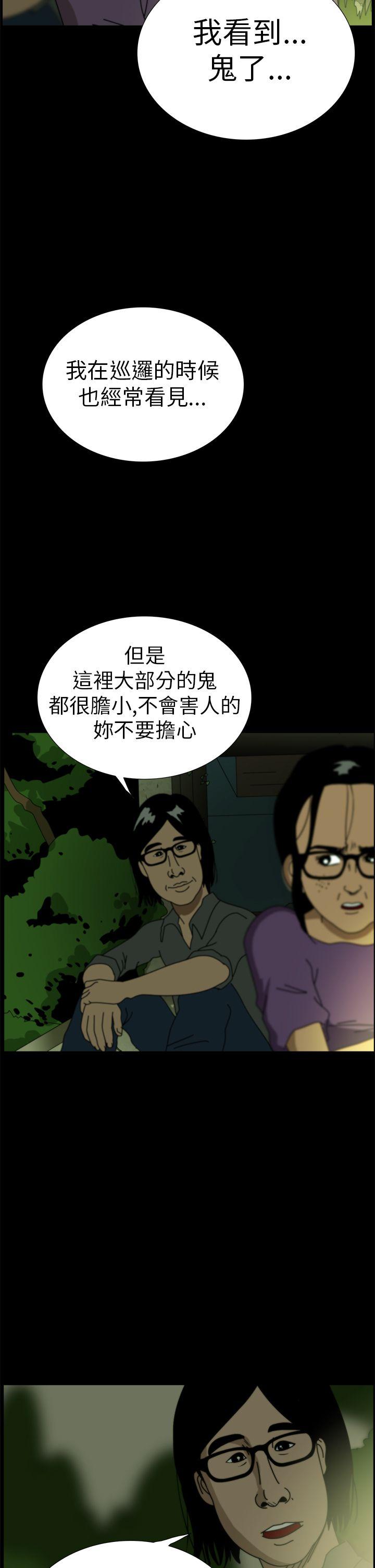恐怖秀 第4話 第14页