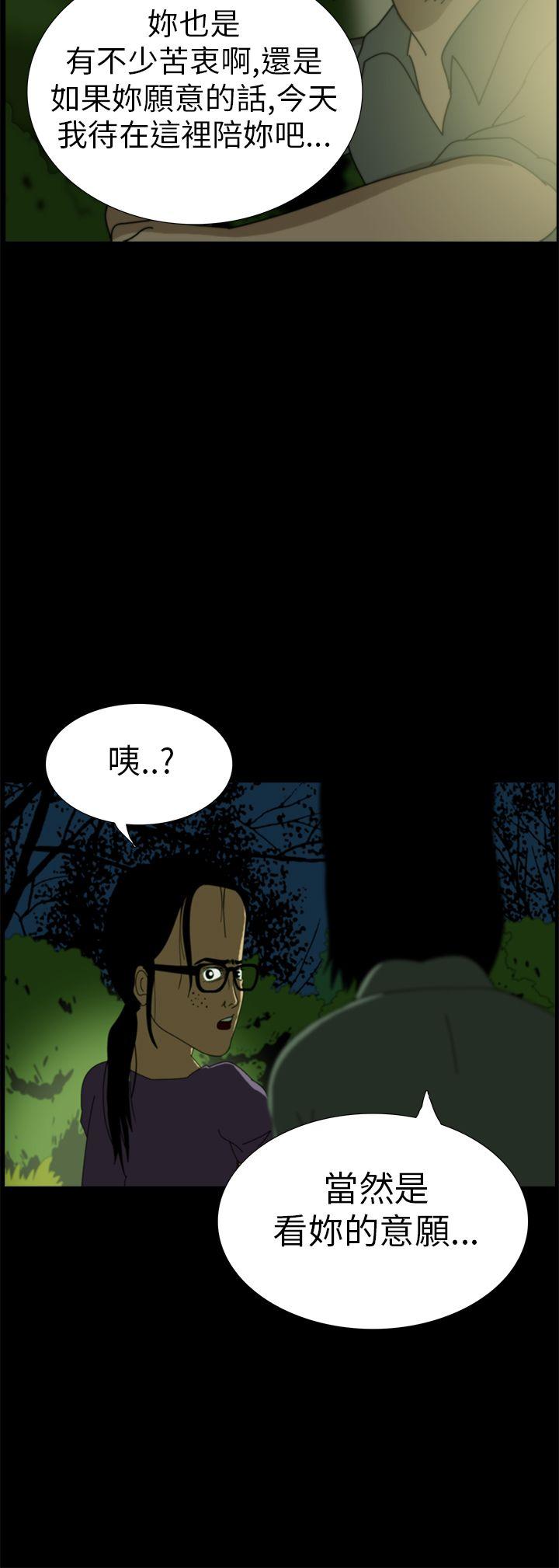 恐怖秀 第4話 第15页