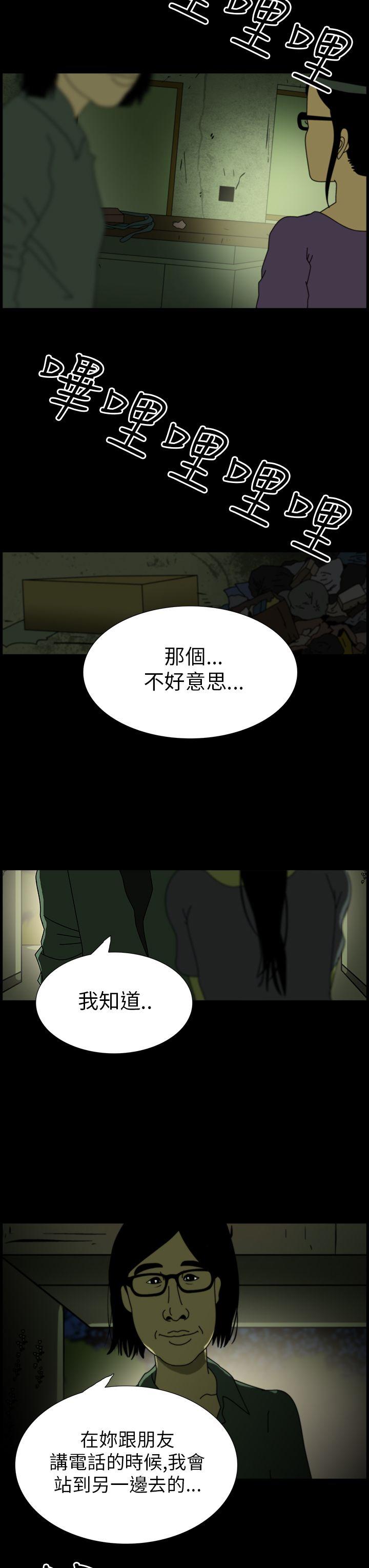 恐怖秀 第4話 第18页