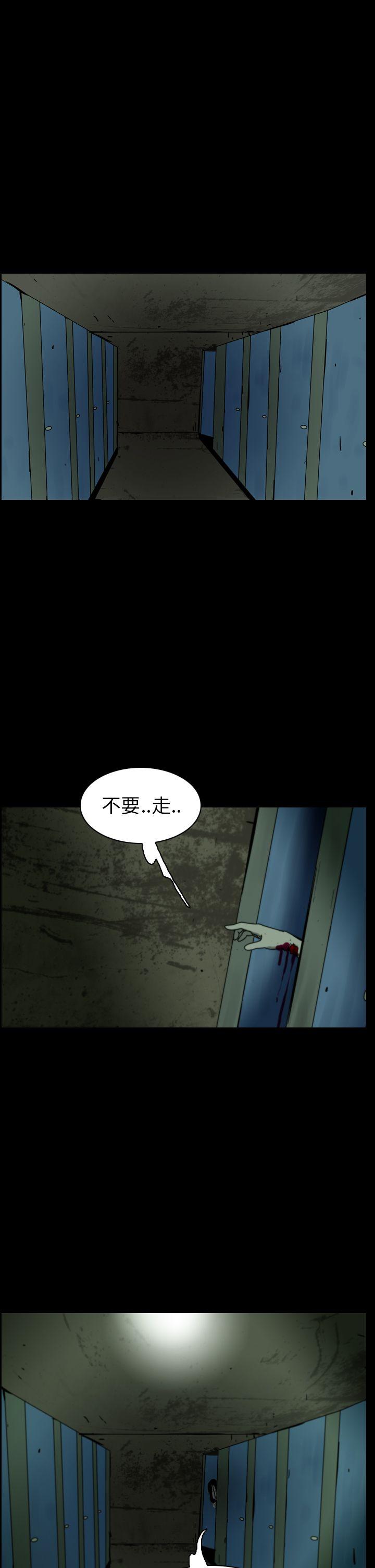 恐怖秀 第59話 第20页