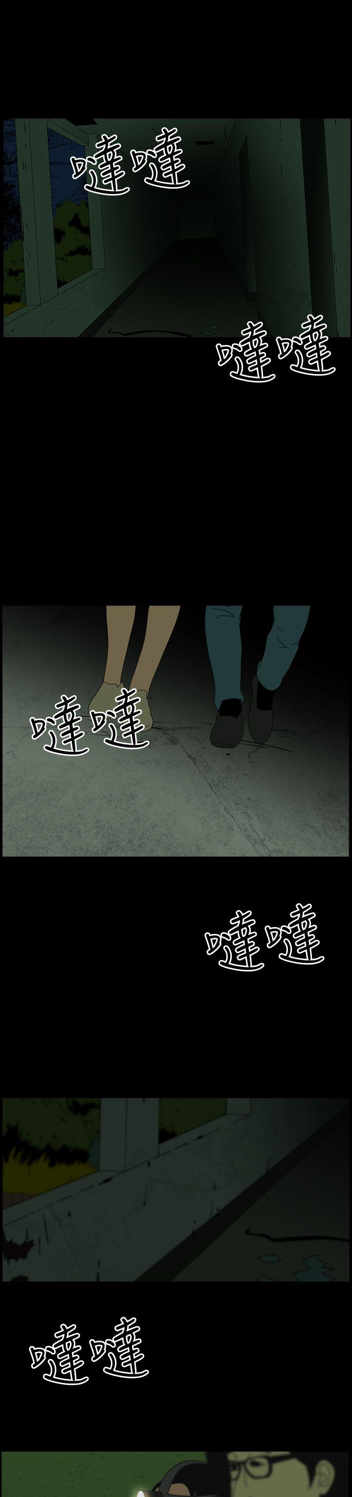 恐怖秀 第5話 第7页