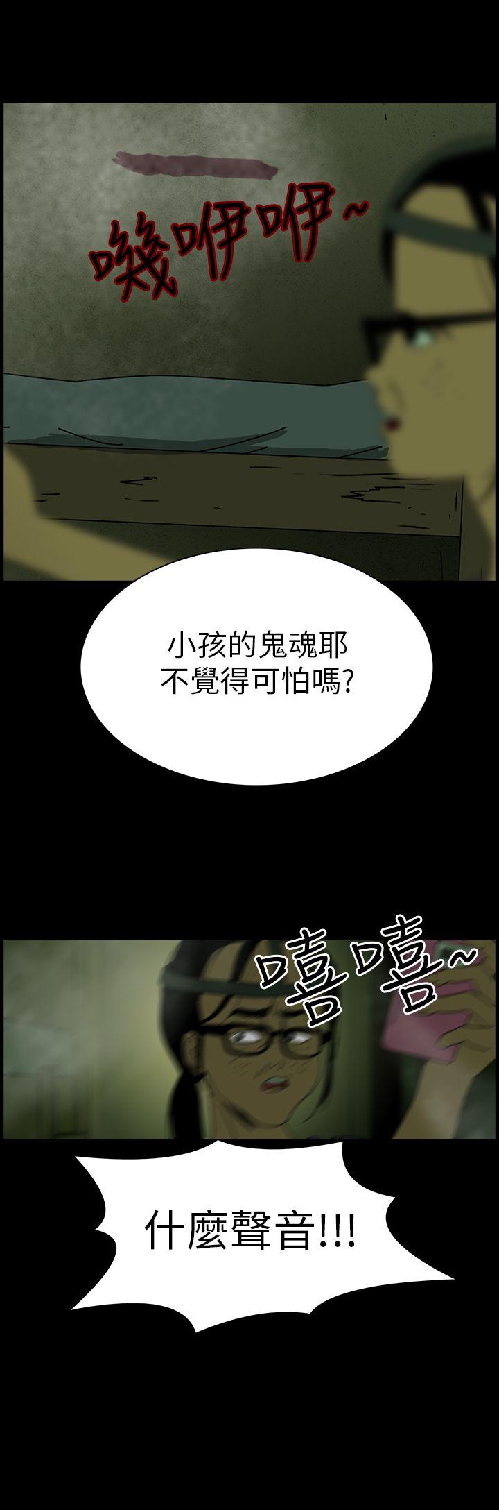 恐怖秀 第5話 第16页