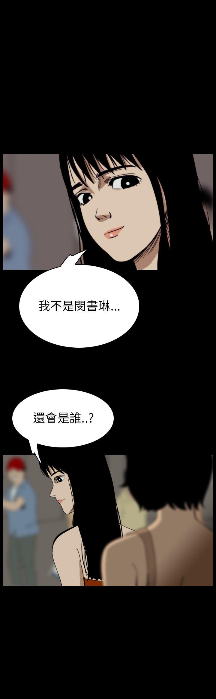 恐怖秀 第54話 第19页