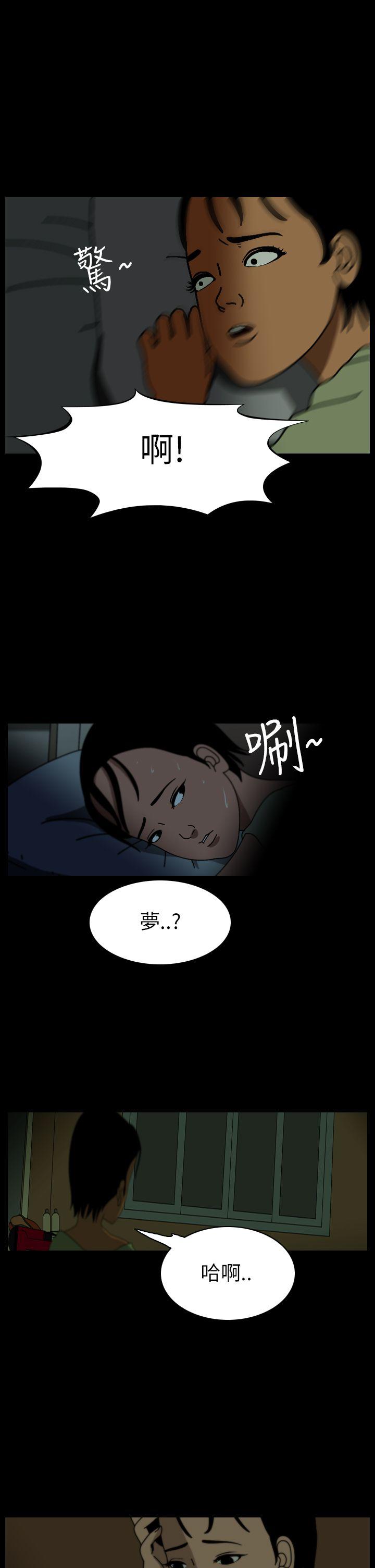 恐怖秀 第56話 第19页