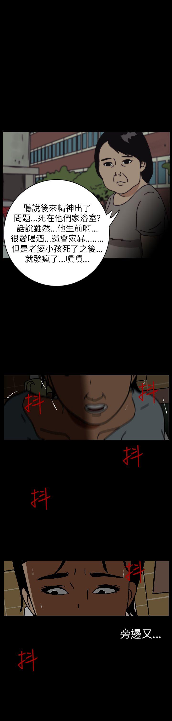 恐怖秀 第56話 第49页