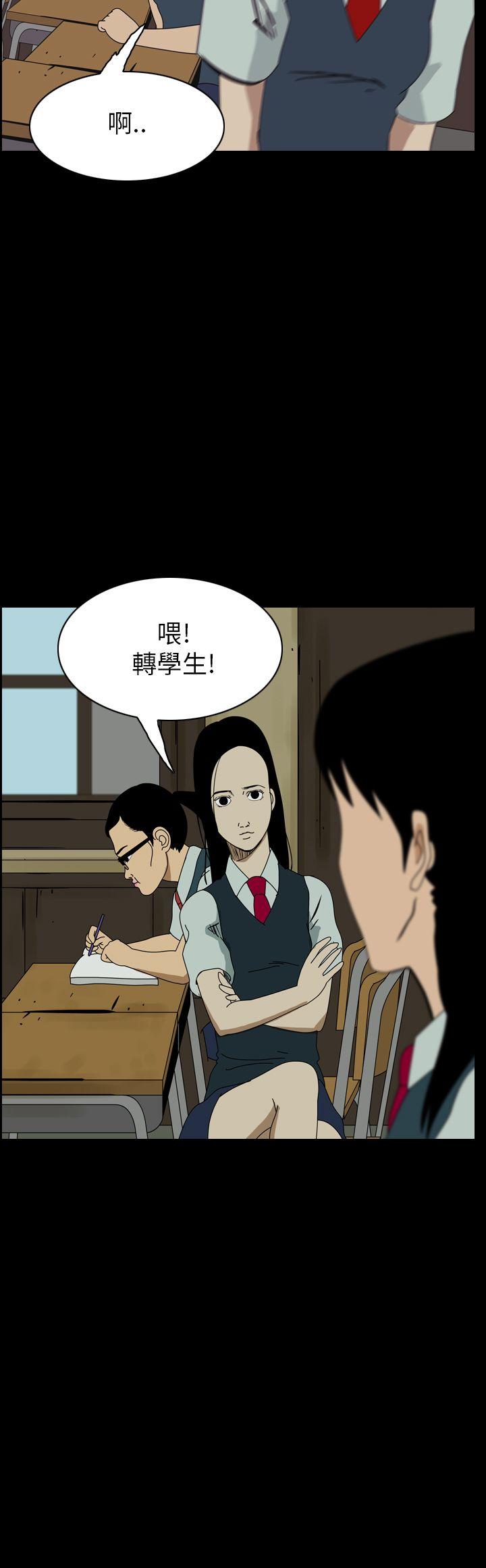 恐怖秀 第57話 第23页