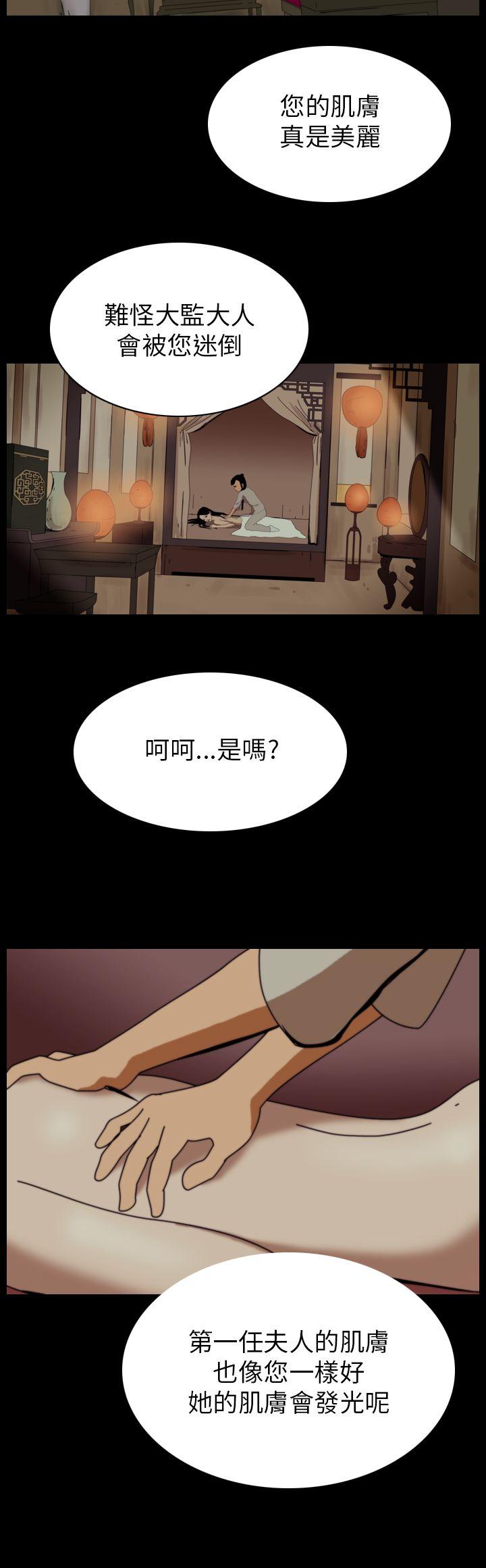 恐怖秀 第64話 第12页