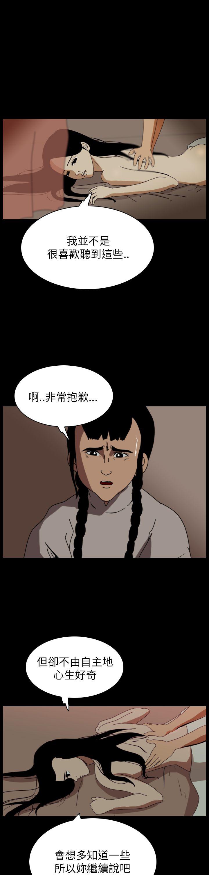 恐怖秀 第64話 第13页