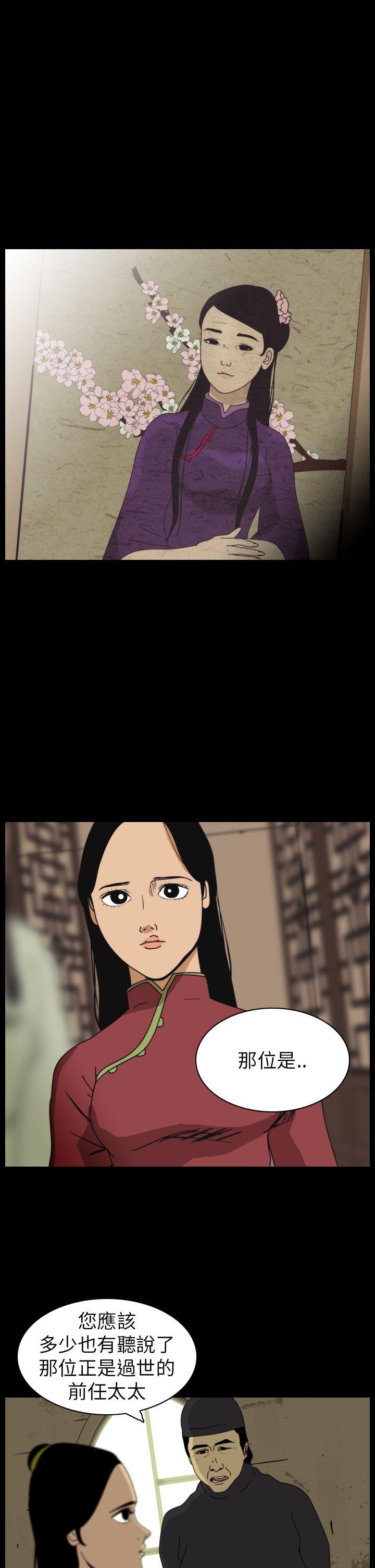 恐怖秀 第64話 第24页