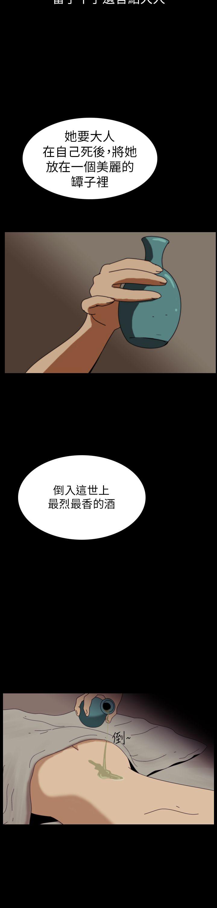恐怖秀 第64話 第35页