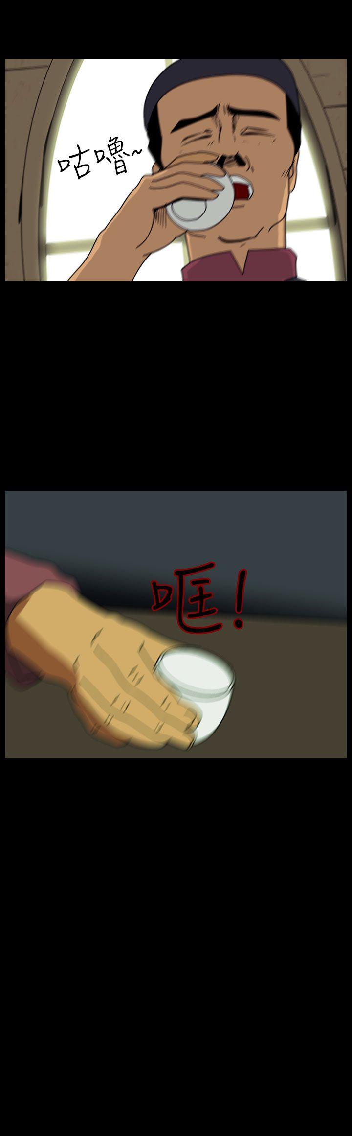 恐怖秀 第65話 第14页