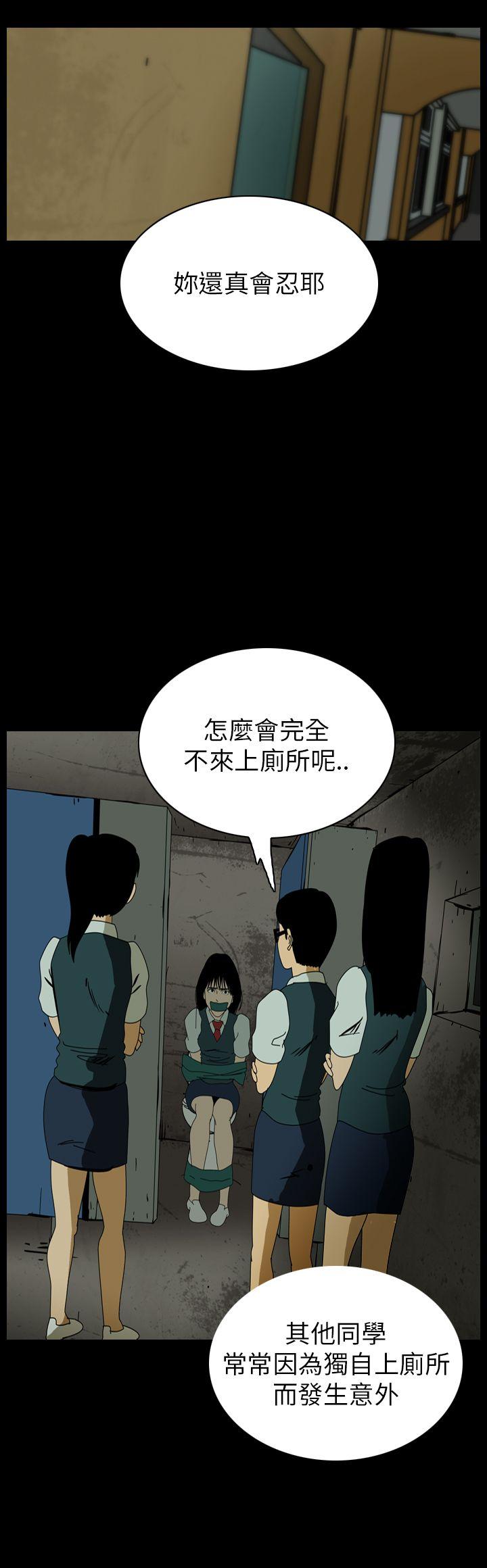 恐怖秀 第60話 第22页