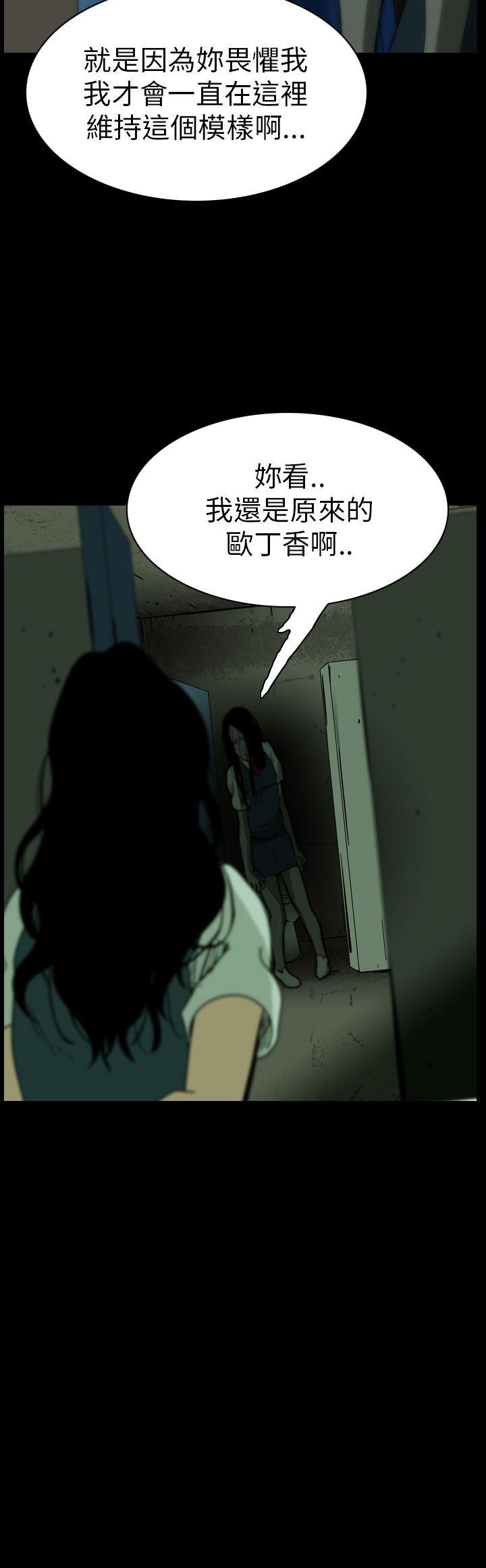 恐怖秀 第61話 第26页