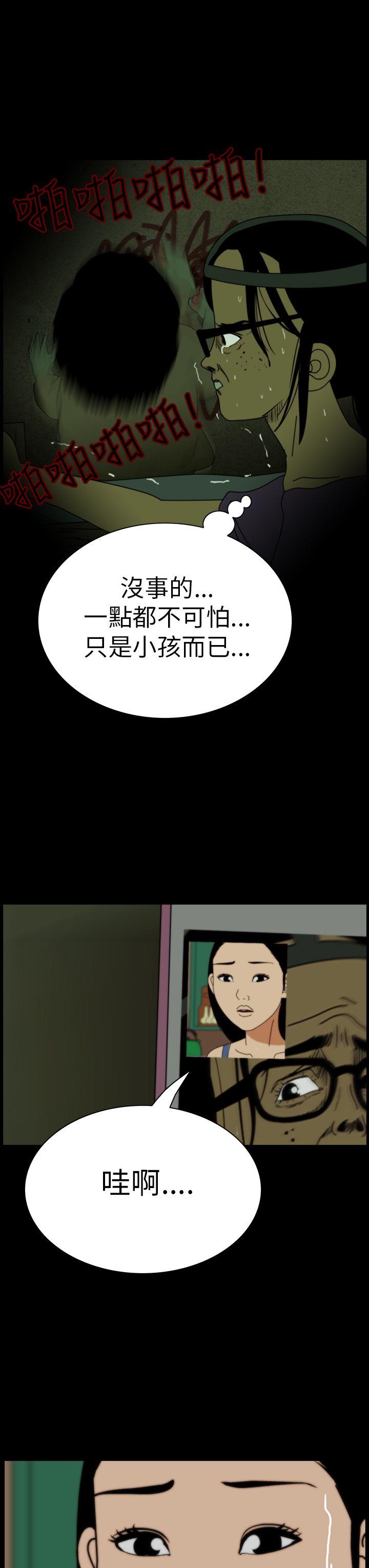 恐怖秀 第6話 第7页