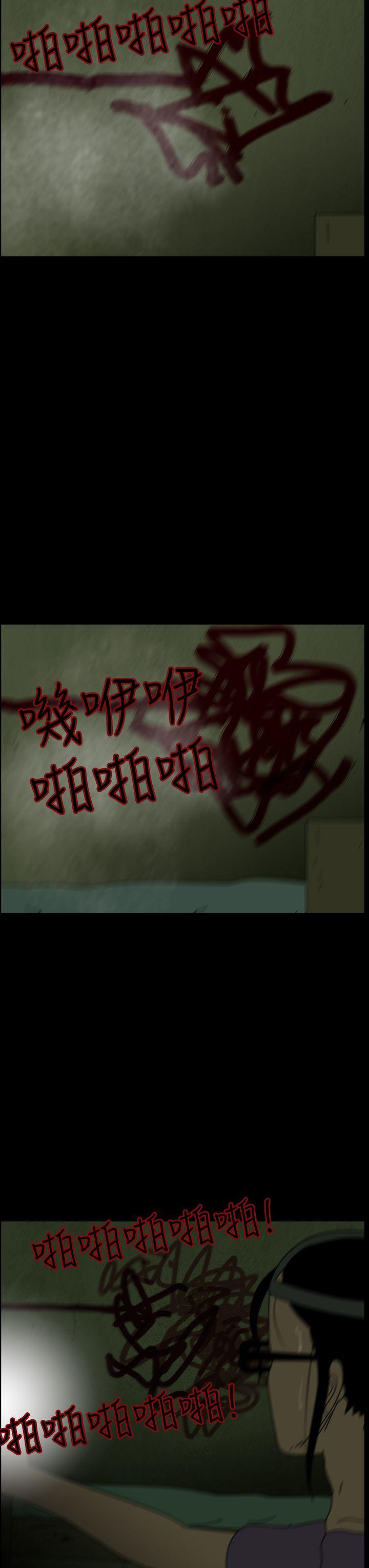 恐怖秀 第6話 第3页