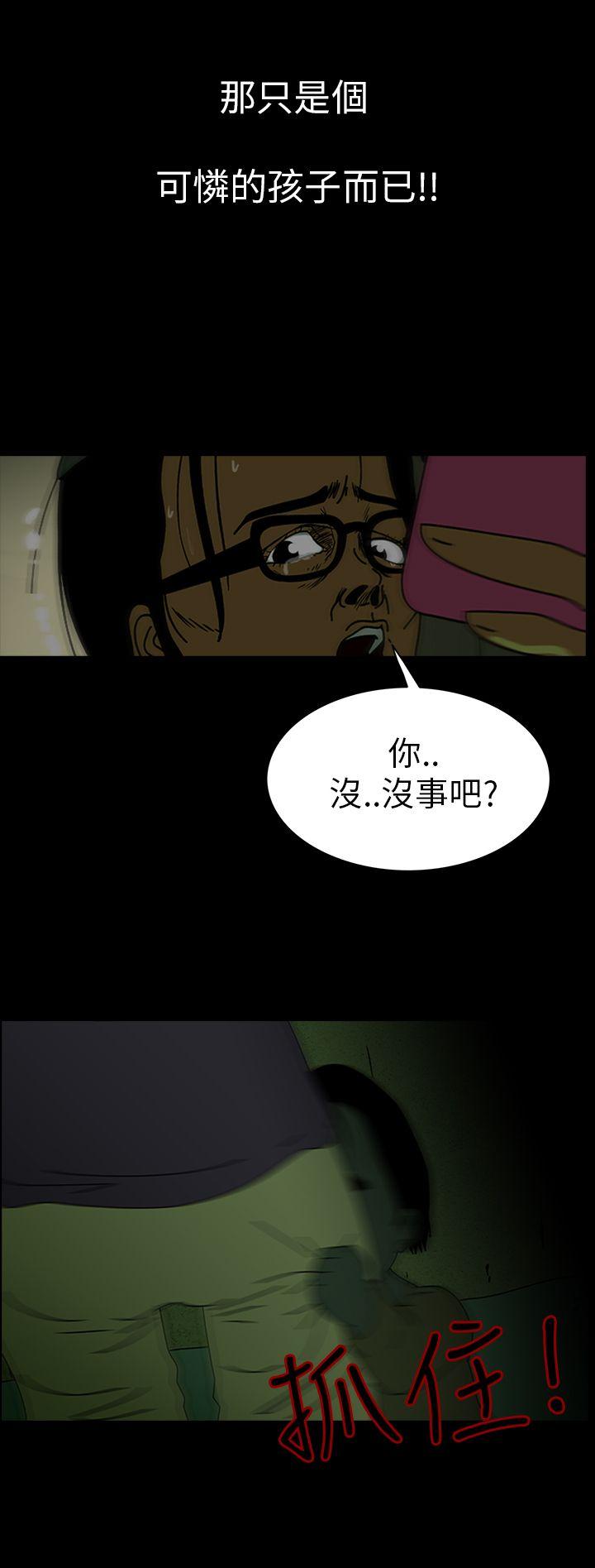 恐怖秀 第6話 第12页