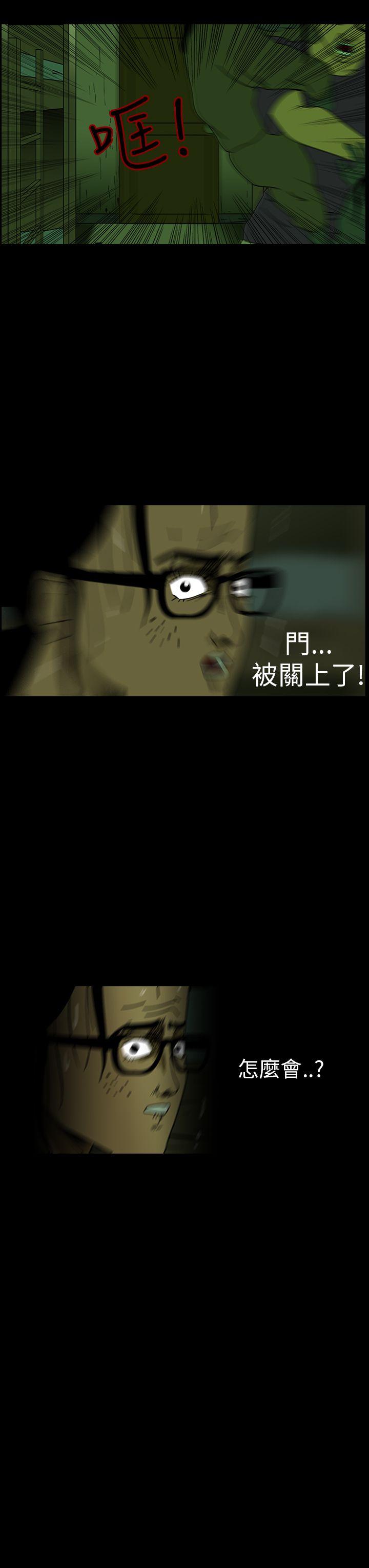 恐怖秀 第6話 第15页