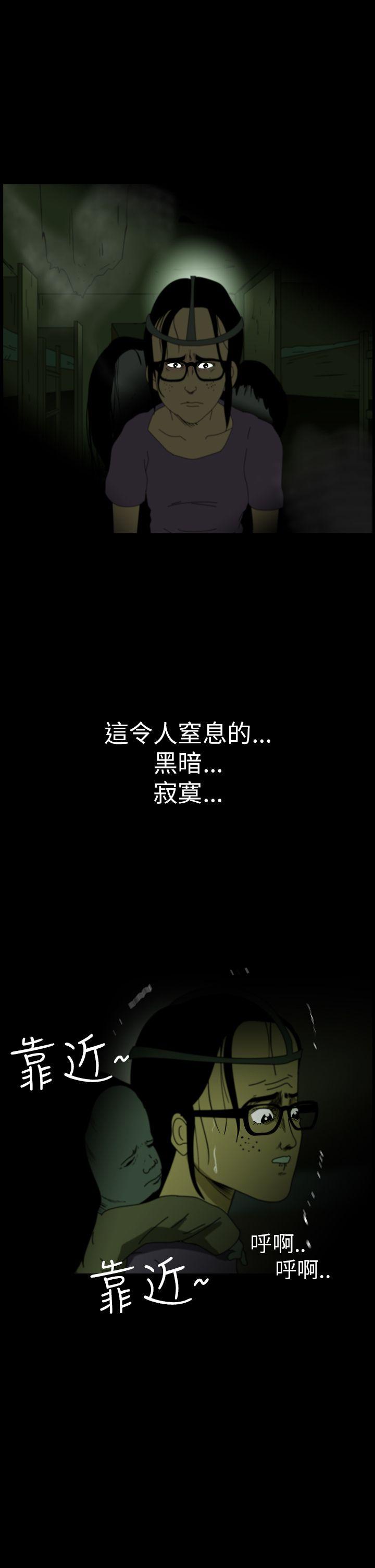 恐怖秀 第6話 第17页