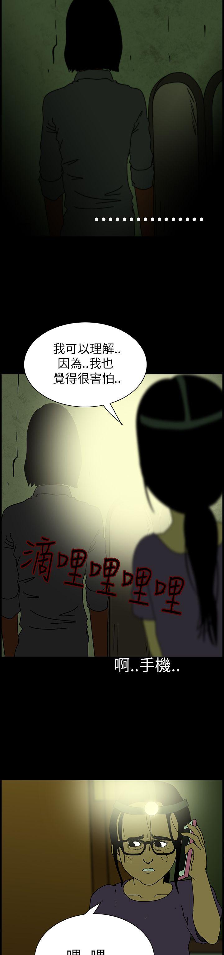 恐怖秀 第7話 第19页